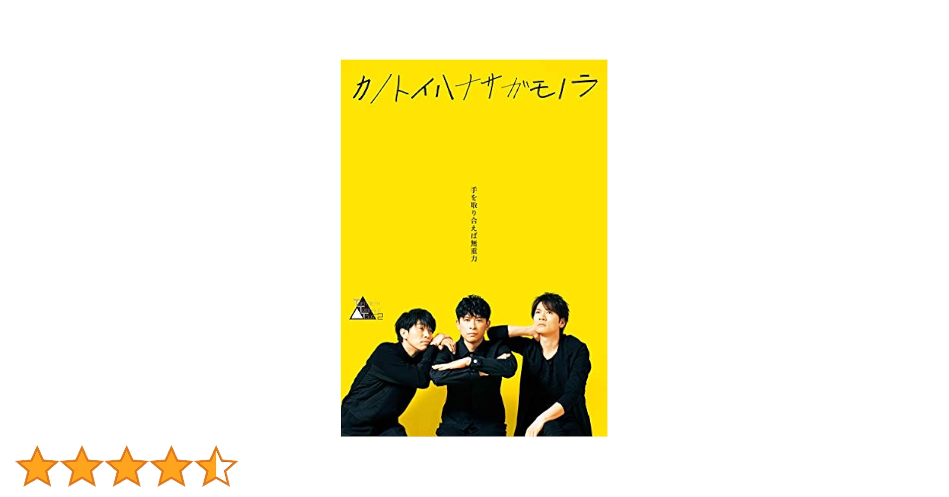 ザ・フライング・オペラ：アラウンド・ザ・ワールド・イン・トゥエンティ・デイズ−ライヴ−（２DVD+2CD 生産限定盤） Amazon.co.jp: ザ・フライング・オペラ:アラウンド・ザ